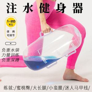 Adjustable Water Bag For Fitness 15kg <b>Weight</b> <b>Training</b> Equipment Strength Workout Unisex - Product Image 4