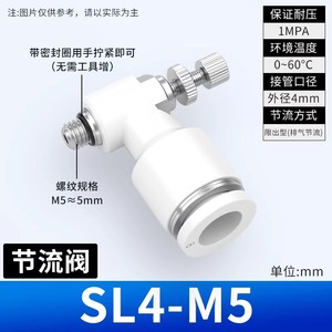 Válvula de Control de Velocidad Neumática SL, Conector de Cilindro de Acción Rápida, Válvula de Aceleración Ajustable en Tamaños 4/6/8/10/12-M5/01/02/03/04 - Product Image 4