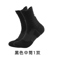 Xianghui conception de logo personnalisé basket-ball hommes mi-tube longue serviette épaisse Absorption de la sueur anti-dérapant élite chaussette d'entraînement sportif