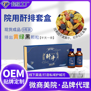 Solución oral enzimática desintoxicante para hígado y vesícula biliar, 30 ml, set para personas con problemas de salud y función de control de olores - Product Image 5