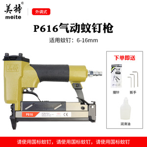 ปืนลมยิงตะปู Meite P616 ขนาด 12 มม. 8 มม. แบบไม่มีหัว สำหรับงานไม้และตกแต่ง - Product Image 4