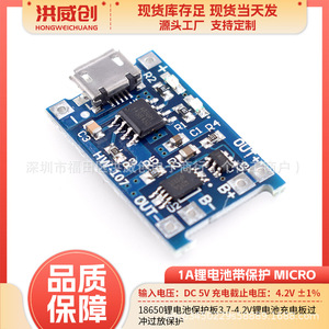 Module d'alimentation Hongweichuang HW-107 5V 1A, pilote LED, gestion de la charge de la batterie - Product Image 5