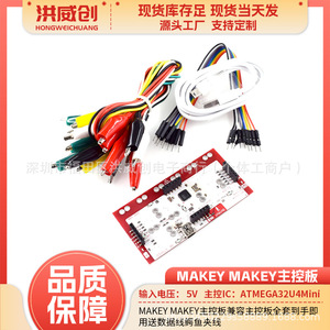 Placa Base Hongweichuang Makey Makey HW-440 Compatible con Arduino, con Pinzas de Cocodrilo y Cable de Datos para Proyectos Educativos - Product Image 5