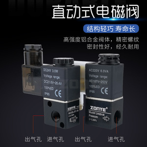 Válvula Solenoide Neumática Zonye 2V025-08B AC220V 3V1-06A DC24V, Válvula de Control con Puerto de 1/4 Pulgada - Product Image 2
