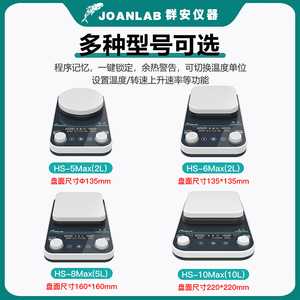 เครื่องกวนสารแม่เหล็กแบบให้ความร้อน Joanlab พร้อมหน้าจอดิจิตอล ขนาด 2-10 ลิตร สำหรับห้องปฏิบัติการ - Product Image 3