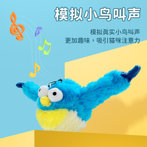 Jouet pour chat interactif rechargeable par USB Nouveau oiseau gazouillis simulé Ailes battantes automatiques Jouet en peluche d'herbe à chat classique - Product Image 3