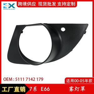 Bmw 7 Series E66 Fog <b>Light</b> <b>Cover</b> 51117142179 Left Right ABS Front Bumper Trim Frame Screw Fixing - Product Image 5