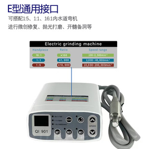 มอเตอร์ไฟฟ้าสำหรับทันตกรรม QI 901 พร้อมไฟ LED แบบไร้แปรงถ่าน ช่องน้ำภายใน อัตราทด 1:1 1:5 หัวกรอฟัน - Product Image 3