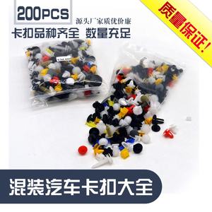 Evrensel kapı pervazı Panel bağlantı elemanları oto tampon perçin araba klipleri karışık 200 adet otomobil plastik Fastener PE plastik poşetler - Product Image 3