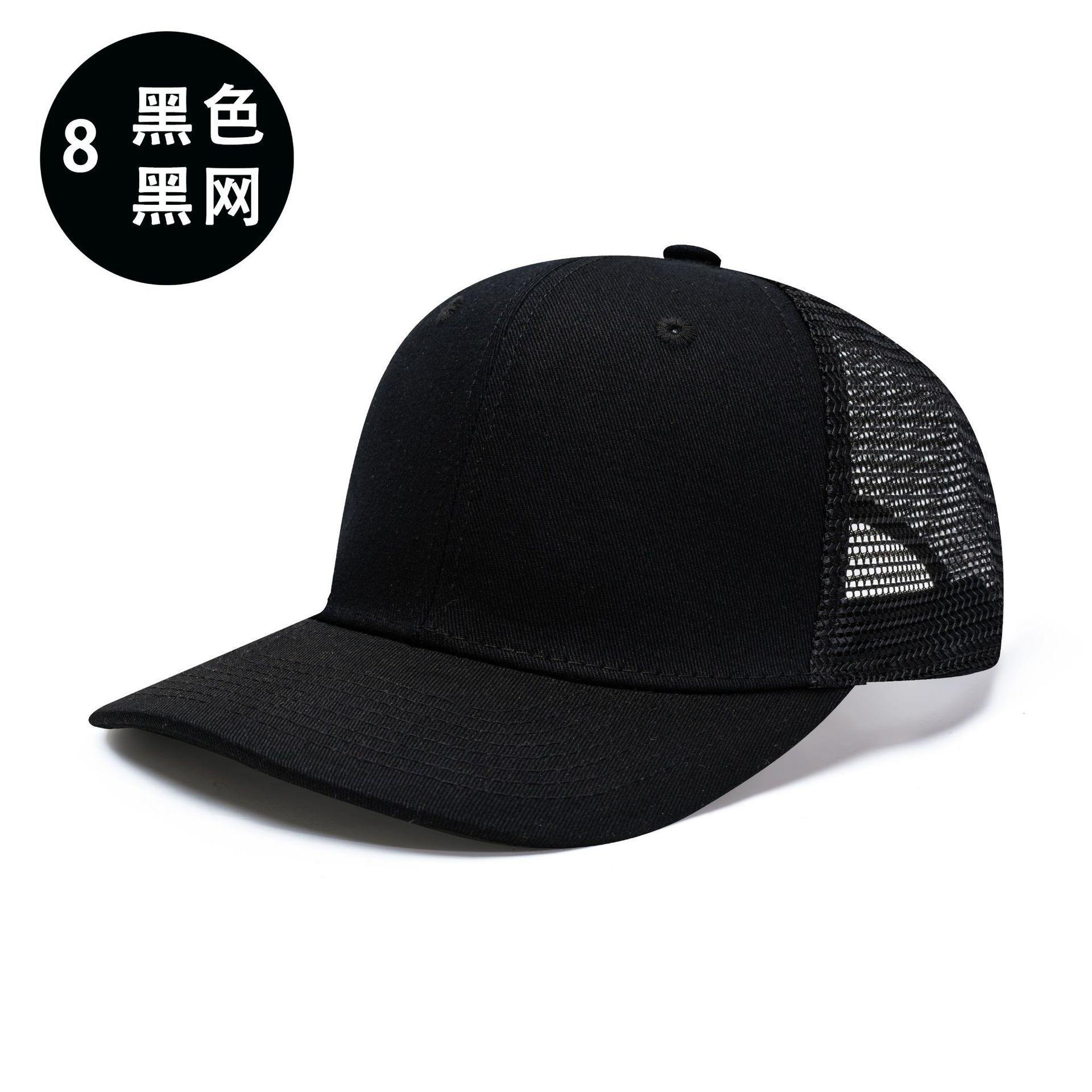Richard's Color-Blocked Net Cap - Black Net