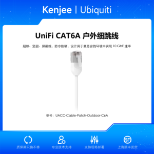 สายแพทช์ภายนอก Ubiquiti UACC-Cable-Patch-Outdoor-C6A Cat6A, 1/3/5/15 เมตร, สีขาว, สายแพทช์ภายนอก UBNT Cat6A รุ่น W1284 - Product Image 6