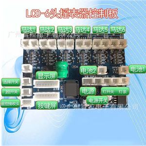 Controlador de piezas de bobinadora de reloj, mecanismo de Motor Mabuchi, módulo de máquina, Kit de electricidad, accesorios de perilla Diy, piezas de placa de circuito - Product Image 2