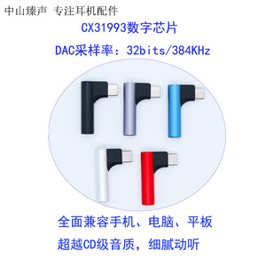 <b>Type</b> <b>C</b> To 3.5mm Digital Audio <b>Adapter</b> Aluminum Alloy For Android Mobile Phone With CX31993 Chip - Product Image 4