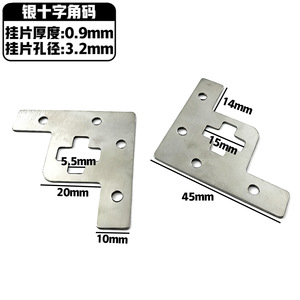 <b>Silver</b> L-Shaped Corner Bracket 45mm 20mm Metal Cross Joint Connector For Photo Frame Fixing - Product Image 1