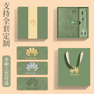 Set de Regalo de Cuaderno de Cuero HUAWEI, Encuadernación Inalámbrica Perfecta, Grabado en Relieve, Personalización, Uso en Oficina y Negocios - Product Image 1