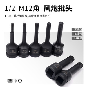 M12 Angle Impact <b>Socket</b> Bit 1/2 Inch Cr-Mo Steel High Torque Industrial Grade Pneumatic Tool Accessory - Product Image 1