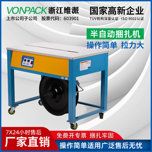 เครื่องบรรจุภัณฑ์กึ่งอัตโนมัติ ใช้มอเตอร์ 220 โวลต์ สำหรับปิดผนึกกล่องด้วยสายรัด PP - Product Image 5