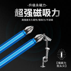 High-Strength Phillips <b>Screwdriver</b> Bit Electric Drill <b>Set</b> Premium Anti-Slip Super Hard Powerfu Magnetic Coil <b>Screwdriver</b> Bit - Product Image 2