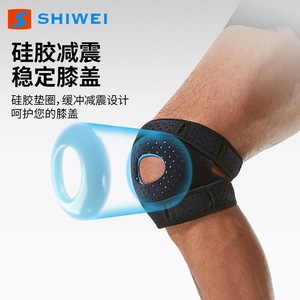 Rodillera Shiwei con almohadilla de silicona, absorción de impactos para baloncesto, correr, senderismo, protección unisex - Product Image 1