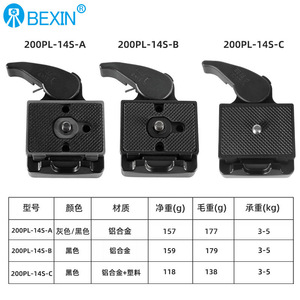BEXIN Quick Release Plate Mount For <b>Tripod</b> With Plastic Material And Adapter Interface - Product Image 3