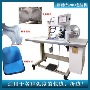 Kelly 901 Edge <b>Binding</b> <b>Machine</b> 600 W 220 V Semi Automatic For Fabric Bras Shoe Uppers Eye Masks - Product Image 3