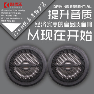 Tweeter para Auto Hifine Hi-H7 de 100W, 28mm, 4 Ohmios, 12-24V, para Mejora de Audio en Vehículos en General - Product Image 3