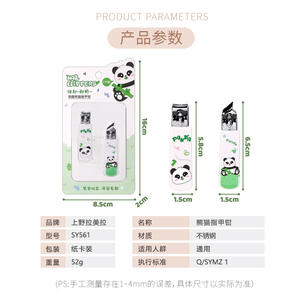 Coupe-ongles LMLTOP Panda, lot de 2, bec plat, outil de manucure durable, SY561 - Product Image 4