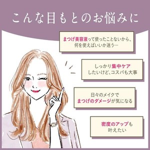 Sérum pour cils DHC Extra Beauty 6,5 ml, soin japonais pour cils, panthénol, biotineyl tripeptide, base de mascara, mascara transparent - Product Image 4