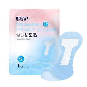 Pegatina de Privacidad para Piscina Hynaut, 16 cm x 42.5 cm, Esterilizada, para Deportes Acuáticos Femeninos - Product Image 1
