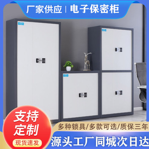 Electronic Security Cabinet 4 Layers Fingerprint Password Office File <b>Storage</b> <b>Drawer</b> Cabinet - Product Image 4