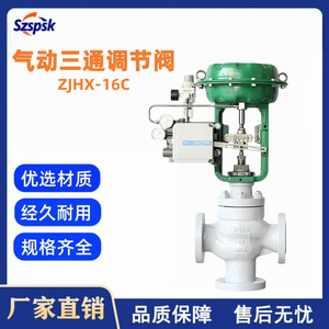 Vanne de régulation pneumatique à trois voies Szspsk Dn50 pour chaudière, vapeur et huile de transfert de chaleur - Product Image 5