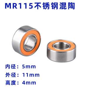 Rodamientos de Bolas Híbridos de Cerámica ABEC-7 SMR63 74 83 84 85 95 105 106 115 C-2OS de Alta Velocidad para Carretes de Pesca, con Bolas de Acero Inoxidable Si3N4 - Product Image 2