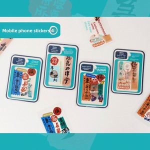 Autocollant en papier Washi Gao Shan Wen Chuang pour décoration de téléphone portable avec design de caractères chinois - Product Image 2