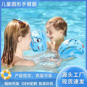 Brassard de natation gonflable pour enfants SwimBobo avec imprimé de dessin animé pour piscine, parc aquatique, de 2 à 4 ans, unisexe, flotteur en PVC - Product Image 4