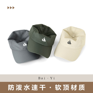 Unisex Breathable Mesh Baseball Cap With Sailboat Logo Sun Protection Outdoor Hat Foldable Lightweight Nylon Material - Product Image 5
