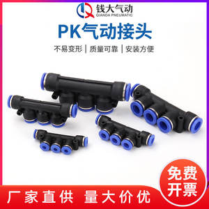 ข้อต่อลมแบบ Quick-Connect ของ PK สภาพใหม่ รวมถึงข้อต่อลมและตัวกรองรุ่น PK4 PK6 PK8 PK10/PK12 - Product Image 4