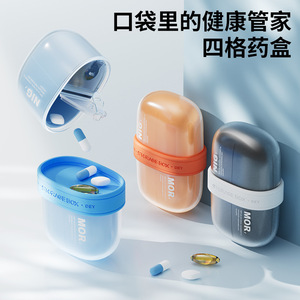 Portable Capsule Pillbox 4 Compartments <b>Removable</b> Sealable Medicine Storage Case Dark Night Black Ice Lake Blue Coral Orange - Product Image 3