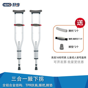 Béquille 3-en-1 réglable en hauteur en alliage d'aluminium antidérapante portable pour la marche - Product Image 4