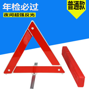 Señal de Advertencia Triangular Jianyan de Alta Intensidad Reflectante para Montaje en Suelo para Seguridad Vehicular - Product Image 4