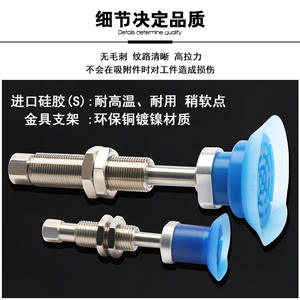 Ventouse en silicone à vide pleine puissance industrielle ZP3P-20/25/35/50 pour emballage de sacs robotisés pour diverses applications - Product Image 5