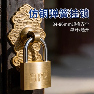 Candado de imitación de cobre Leves, tipo HP, con resorte, para uso doméstico, núcleo de alta precisión - Product Image 3