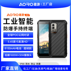 สมาร์ทโฟน A22 รุ่นทนทาน ขนาด 6.1 นิ้ว มาตรฐาน IP68 กันน้ำ กันฝุ่น กันการระเบิด กันกระแทก ระบบปฏิบัติการ Android 12 โทรศัพท์สำหรับใช้งานกลางแจ้ง - Product Image 4