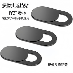 Film de protection pour appareil photo, universel, réutilisable, anti-espionnage, pour téléphone, tablette, ordinateur portable, ordinateur de bureau, protection de la vie privée - Product Image 3