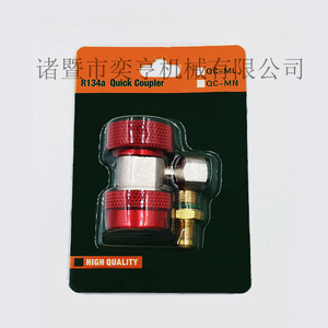 Connecteur rapide pour réfrigérant R134a, haute et basse pression, pour outil de charge de climatisation automobile, en alliage bleu et rouge - Product Image 2
