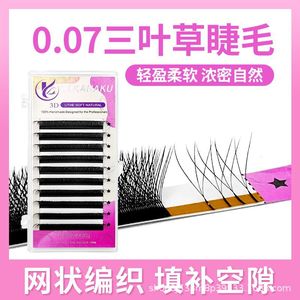 ขนตาปลอม Clover Eyelash Extensions 0.07 มม. C/D แบบผสม ธรรมชาติ นุ่ม สำหรับใช้ในร้านเสริมสวย - Product Image 4