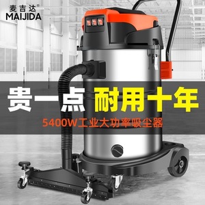 Aspirateur industriel Majida 5400W, type tambour, pour travaux de construction, entrepôt, lavage de voitures - Product Image 1