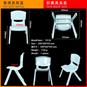 Molde <span class=keywords><strong>de</strong></span> Inyección Usado para Silla <span class=keywords><strong>de</strong></span> Bebé <span class=keywords><strong>de</strong></span> Plástico, Asiento Infantil, Molde <span class=keywords><strong>de</strong></span> Muebles para Niños <span class=keywords><strong>de</strong></span> <span class=keywords><strong>Segunda</strong></span> <span class=keywords><strong>Mano</strong></span>, Duradero, Fácil <span class=keywords><strong>de</strong></span> Usar, Proveedor <span class=keywords><strong>de</strong></span> Moldes - Product Image 5