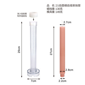 लंबे 2.2 सेमी मोमबत्ती मोल्ड्स प्लास्टिक सिलेंडर टेपर स्तंभ मोमबत्ती बनाने के लिए मोमबत्ती मोल्ड - Product Image 6