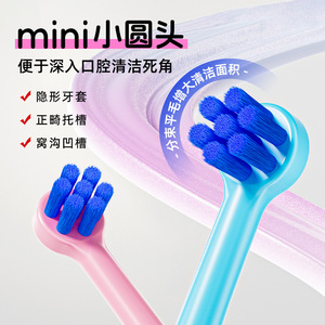แปรงสีฟันลิตเติ้ล คาว แอดเวนเจอร์ หัวกลม ขนแปรงนุ่ม แปรงซอกฟันสำหรับจัดฟัน บรรจุแยกชิ้น - Product Image 3