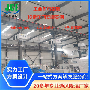 เครื่องทำความเย็นแบบระเหยติดผนัง 120 วัตต์ ประหยัดพลังงาน ผลิตจากพลาสติก สำหรับโรงงาน โรงอาหาร สนามบาสเกตบอล และสถานี - Product Image 5